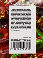 Конфеты «Ажур Вишня», 500 г. - фото 41647509