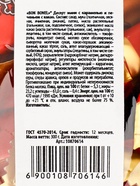 Конфеты «БОН БОНЕЛ», 300 г. 10870614 - фото 14593639