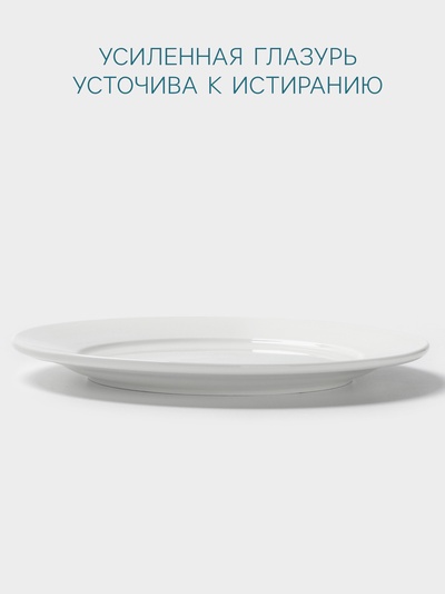 Тарелка Hanna Knövell, d=28 см, с бортом, фарфор, белая
