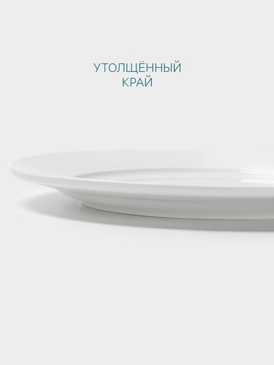 Тарелка Hanna Knövell, d=28 см, с бортом, фарфор, белая