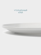 Тарелка Hanna Knövell, d=20 см, без борта, фарфор, белая - Фото 4