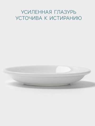 Блюдце Hanna Knövell, d=12 см, к чашке 80 мл штабелируемой, фарфор, белое