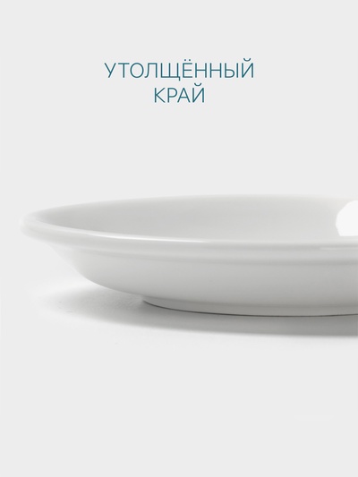 Блюдце Hanna Knövell, d=12 см, к чашке 80 мл штабелируемой, фарфор, белое
