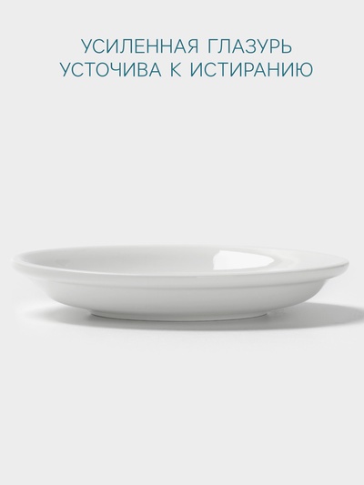 Блюдце Hanna Knövell, d=14 см, к чашке 150 мл штабелируемой, фарфор, белое