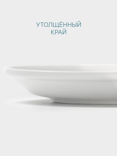 Блюдце Hanna Knövell, d=14 см, к чашке 150 мл штабелируемой, фарфор, белое