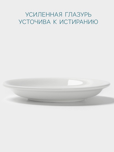Блюдце Hanna Knövell, d=14.7 см, к чашке 250 мл штабелируемой, фарфор, белое
