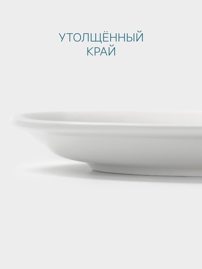Блюдце Hanna Knövell, d=14.7 см, к чашке 250 мл штабелируемой, фарфор, белое