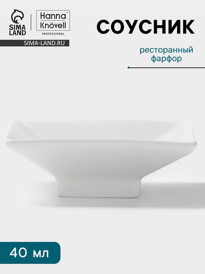 Соусник Hanna Knövell, 40 мл, 7.6 см, для соевого соуса, фарфор, белый