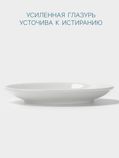 Блюдце Hanna Knövell, d=16.5 см, к чашке 300 мл, фарфор, белое