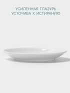 Блюдце Hanna Knövell, d=15 см, к чашке 240 мл, фарфор, белое - Фото 3