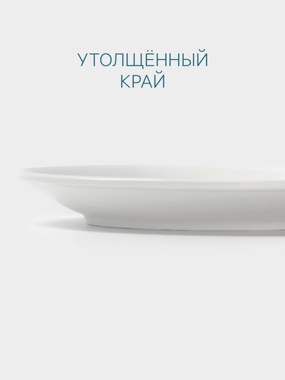 Блюдце Hanna Knövell, d=15 см, к чашке 240 мл, фарфор, белое