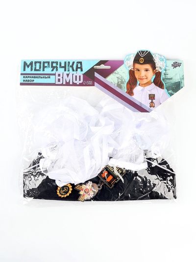 Карнавальный набор «Морячка ВМФ», пилотка р-р 54-56, банты 2 шт., значок