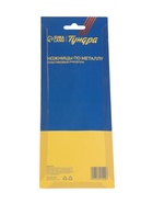 Ножницы по металлу ТУНДРА, авторазжим, пластиковые рукоятки, правый рез, 225 мм - Фото 6