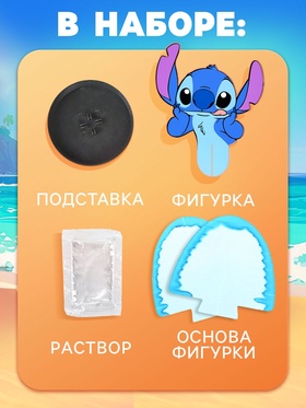 Набор для опытов «Выращивание кристаллов», Стич