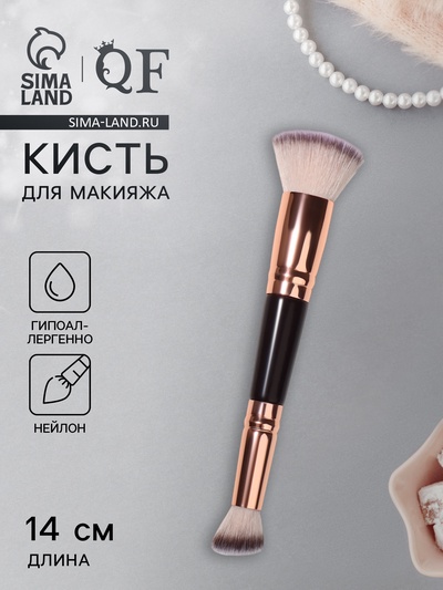 Кисть для макияжа 2в1, 14 см, чёрный/бежевый