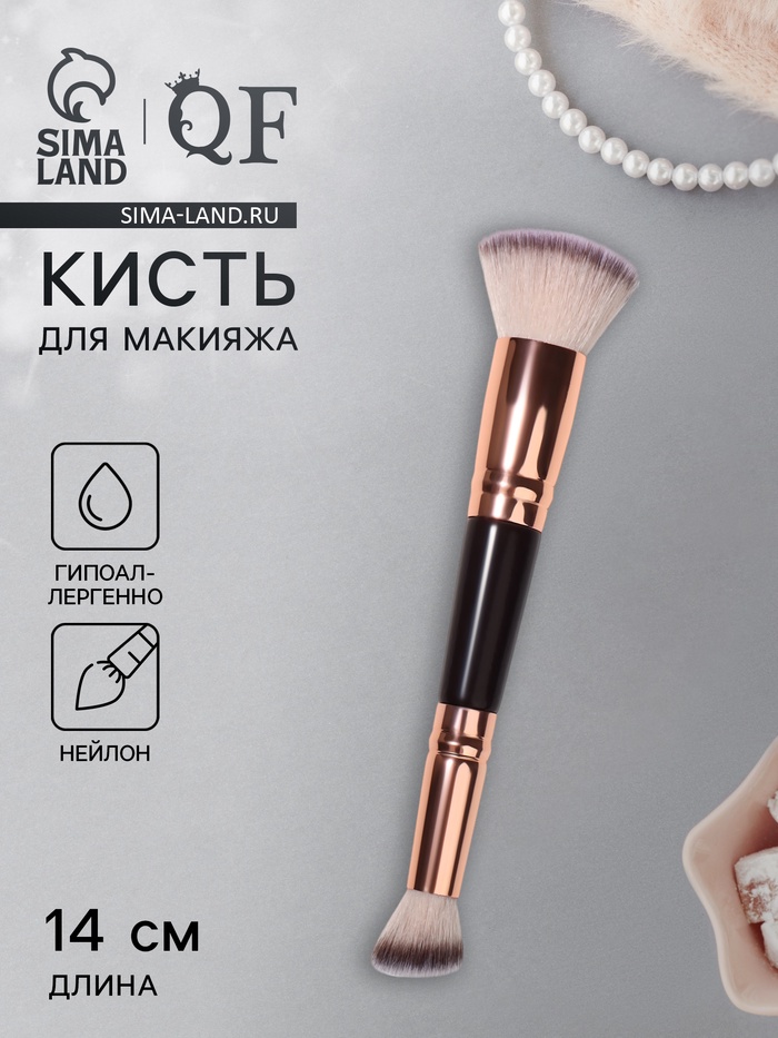 Кисть для макияжа 2в1, 14 см, чёрный/бежевый - Фото 1