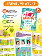 Подарочный набор «Нейронабор», 5 книг, маркер, 2 мячика, напальчники - Фото 3