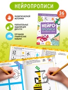 Подарочный набор «Нейронабор», 5 книг, маркер, 2 мячика, напальчники - Фото 4