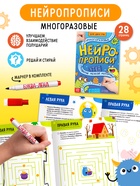 Подарочный набор «Нейронабор», 5 книг, маркер, 2 мячика, напальчники - Фото 5