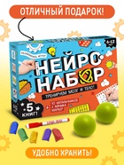 Подарочный набор «Нейронабор», 5 книг, маркер, 2 мячика, напальчники - Фото 9