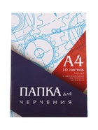 Папка для черчения А4 (210*297мм), 10 листов, вертикальная рамка, штамп, блок 160г/м2 - Фото 3
