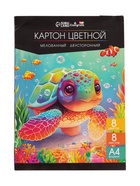 Картон цветной двусторонний А4, 8 листов, 8 цветов, мелованный 230 г/м2, целлюлозный, в папке - Фото 6