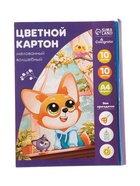 УЦЕНКА Картон цветной А4, 10 листов, 10 цветов, волшебный (золото+серебро) мелованный 220 г/м2, Calligrata, в папке 10877994