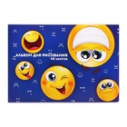 Альбом для рисования Calligrata «Смайлики» А4, 40 листов на скрепке, обложка мелованный картон, блок 100 г/м² - Фото 1