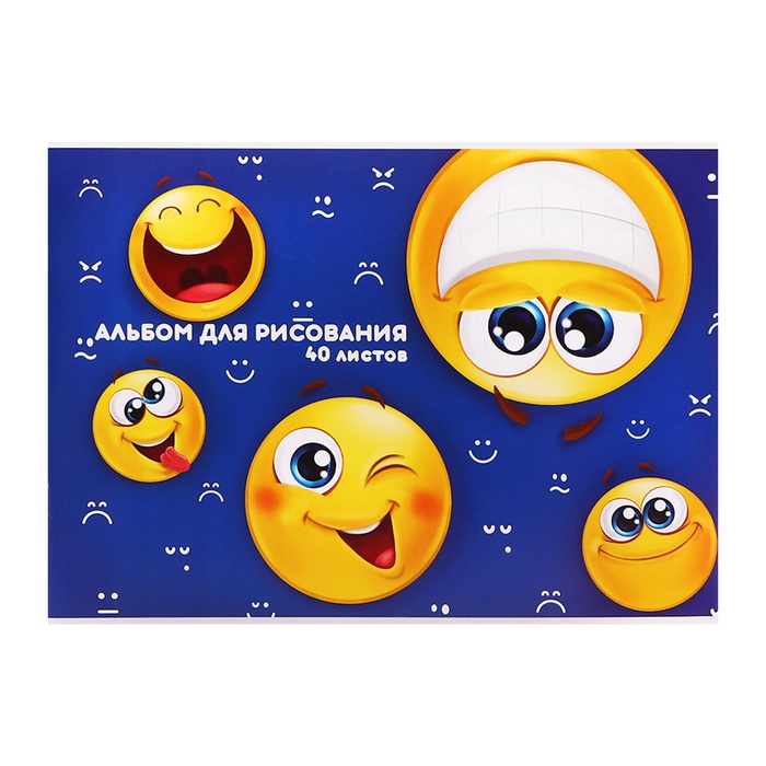 Альбом для рисования Calligrata «Смайлики» А4, 40 листов на скрепке, обложка мелованный картон, блок 100 г/м² - Фото 1