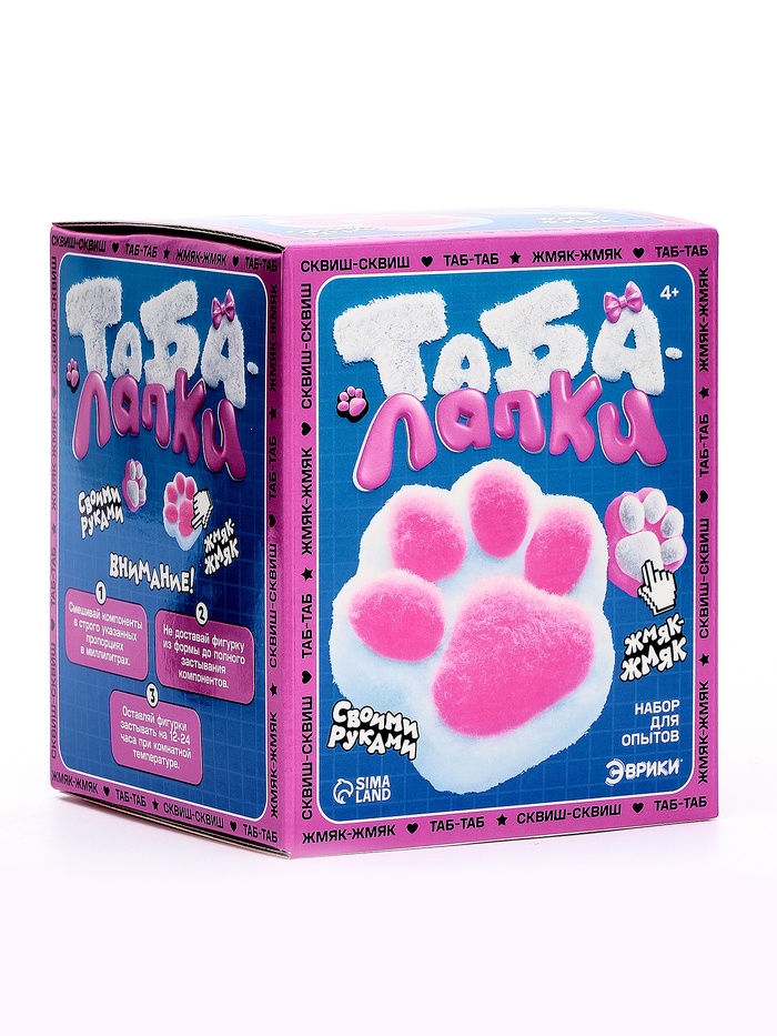 УЦЕНКА Набор для создания мялки «Таба лапка» - Фото 1