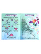УЦЕНКА Набор для опытов «Меганабор для создания слаймов», своими руками, 10 фигурок и кристаллов - Фото 14
