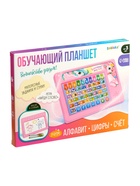 Уценка Обучающий планшет «Волшебный мир пони», звуковые эффекты - Фото 4