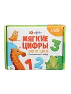 Уценка Развивающий набор «Мягкие цифры. Счёт от 1 до 10» - Фото 9