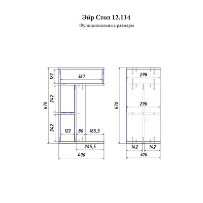 Стол журнальный приставной «Эйр 12.114», 400×300×670 мм, цвет белый