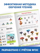 Книга в твёрдом переплёте «Логопедический букварь», 96 стр. - фото 809447268