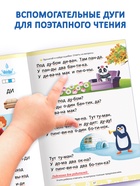 Книга в твёрдом переплёте «Логопедический букварь», 96 стр. - фото 809447269