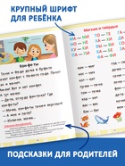 Книга в твёрдом переплёте «Логопедический букварь», 96 стр. - фото 809447271