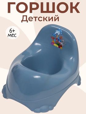 Детский горшок "Ниш -Бэйби"   серый