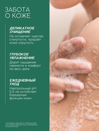 Гель для душа, увлажнение и уход, аромат малины, 250 мл, Рябина - Фото 5