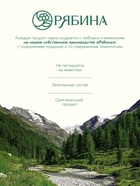 Гель для душа, увлажнение и уход, аромат малины, 250 мл, Рябина - Фото 6