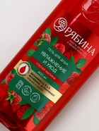 Гель для душа, увлажнение и уход, аромат малины, 400 мл, Рябина - Фото 10