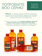 Гель для душа, интенсивное питание кожи, аромат рябины, 250 мл, Рябина - Фото 7