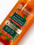 Гель для душа, интенсивное питание кожи, аромат рябины, 400 мл, Рябина - Фото 10