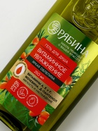 Гель для душа, витаминное увлажнение, аромат облепихи, 250 мл, Рябина - Фото 10