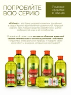 Гель для душа, витаминное увлажнение, аромат облепихи, 250 мл, Рябина 10392702 - фото 16601705