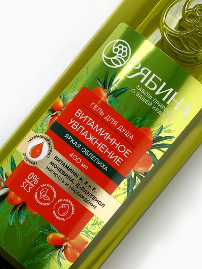 Гель для душа, витаминное увлажнение, аромат облепихи, 400 мл, Рябина