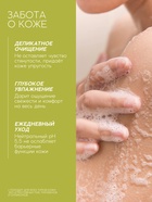 Гель для душа, витаминное увлажнение, аромат облепихи, 400 мл, Рябина - Фото 5