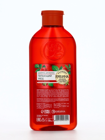 Шампунь для волос, питающий уход, аромат малины, 250 мл, Рябина