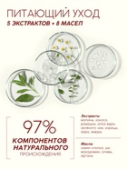 Шампунь для волос, питающий уход, аромат малины, 400 мл, Рябина - Фото 2