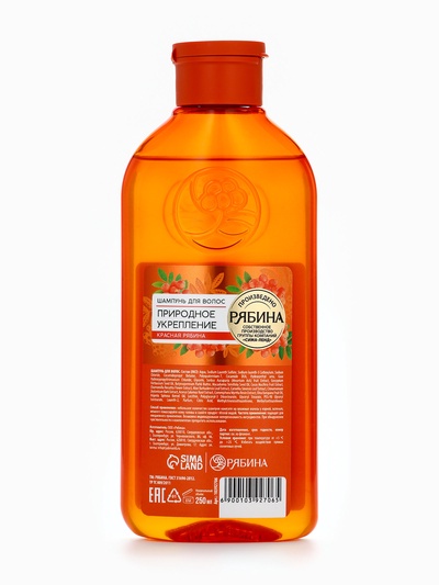 Шампунь для волос, молодость и объем, аромат рябины, 250 мл, Рябина